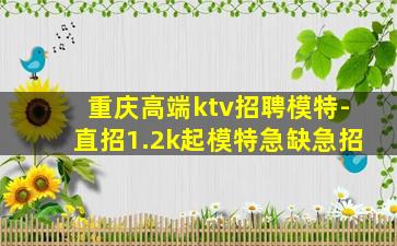 吐鲁番夜场招聘